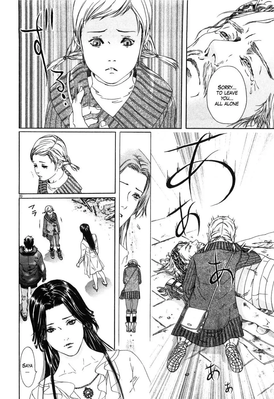 Hokuto no Ken Yuria Gaiden - Jibo no Hoshi Chapter 1 27